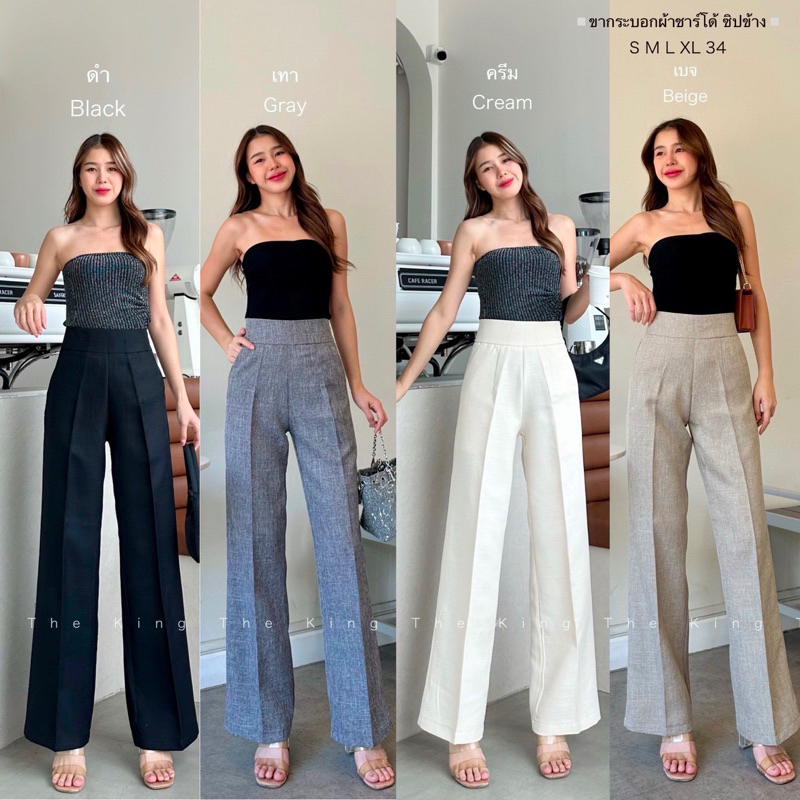S-XXL กางเกงขากระบอกกลาง เอวสูง(มีชิปข้าง ) ผ้าชาร์โด้ ผ้าดีทรงสวย