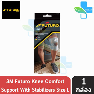 Futuro Knee Comfort Support With Stabilizers ฟูทูโร่ อุปกรณ์พยุงหัวเข่า เสริมแกนข้าง Size L [1 กล่อง] 46165