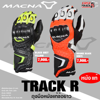 Macna รุ่น TRACK R ถุงมือเเข่งรถ จากฮอลแลนด์