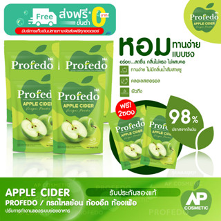 APPLE CIDER ( 4แถม 2 ซอง )จัดส่งฟรี! ท้องอืด ท้องเฟ้อ ระบบย่อย ไขมันส่วนเกิน ทานง่าย ไม่มีกลิ่นน้ำส้มสายซู