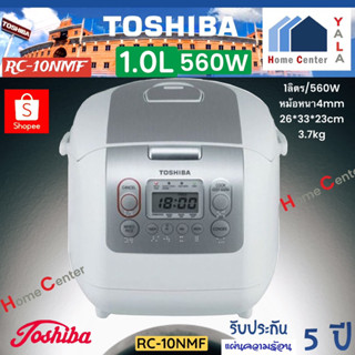 RC-10NMF(w)    RC 10NMF    RC10NMF    หม้อหุงข้าวดิจิตอล1.0ลิตร   TOSHIBA