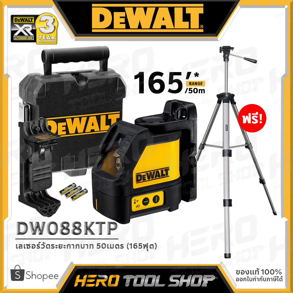 DEWALT เลเซอร์ เครื่องวัดระยะ เครื่องวัดระดับเลเซอร์ (สีแดง) แนวเส้นกากบาท พร้อมขาตั้ง (1-77-201) รุ