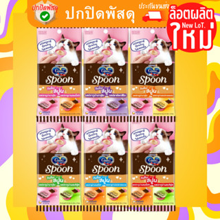 Ginno Spoon กินโนะ สปูน ขนมแมวเลีย กินโนะ แคท ทรีท สปูน ขนมแมว แมวเลีย 2 รสชาติ (10g.x4ถ้วย) ขนาด 40 g