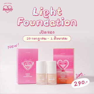 รองพื้นบัดดี้ Buddy Light Foundation