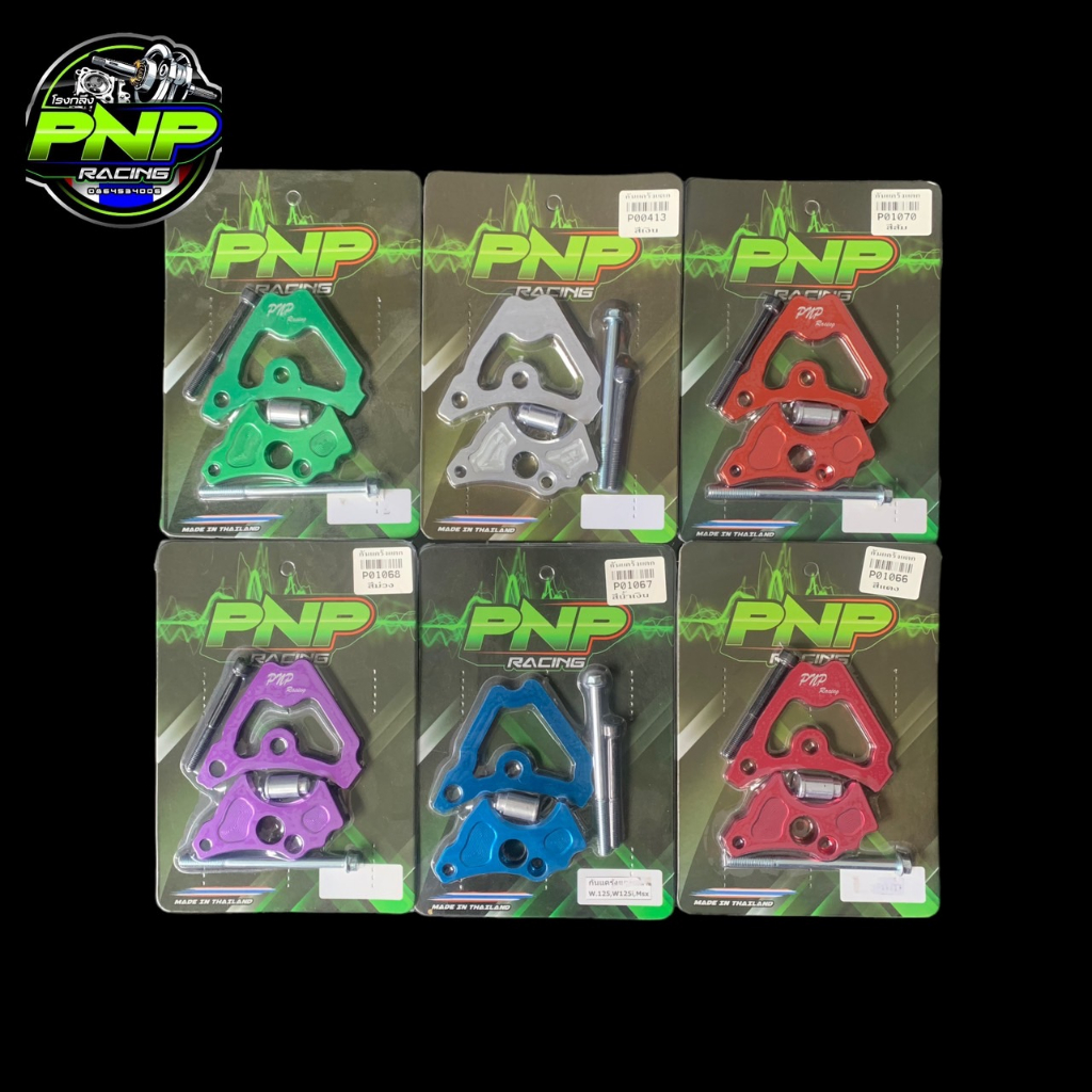 ชุดประคองเฟืองสตาร์ท กันแคร้งแตก WAVE.125(ทุกรุ่น)