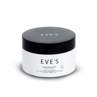 [พร้อมส่ง] EVES บูสเตอร์อีฟส์ ครีมทารักแร้ รักแร้ดำ ก้นดำ ขาวใส รอยแตกลาย ขาลาย คอดำ ข้อพับดำ คนท้องใช้ได้