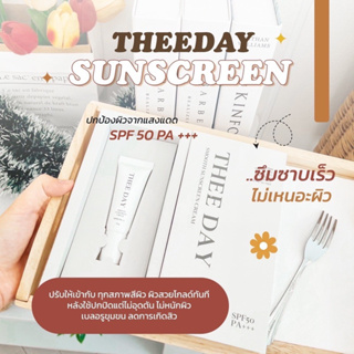 กันแดดทีเดย์ (กันแดดผสมรองพื้น spf50pa+++)