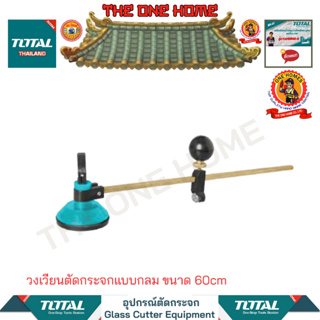 TOTAL วงเวียนตัดกระจกแบบกลม ขนาด 60cm รุ่น TGCT16001 (สินค้ามีคุณภาพ..พร้อมจัดส่ง..)