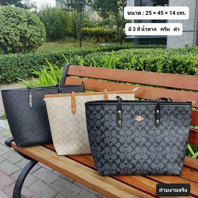 [ นิชาสินค้าพร้อมส่ง ] กระเป๋า Coach Shopping bag