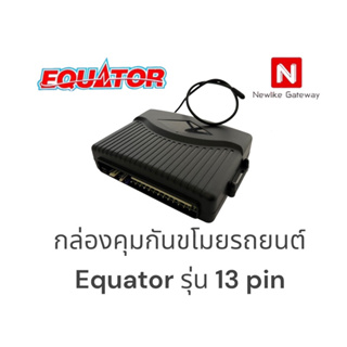 กล่องคุมกันขโมยรถยนต์ Equator รุ่นที่ขึ้นด้วยรหัส KD ที่มีขาเสียบ 13 pin