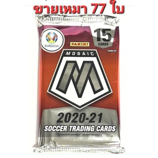 การ์ด Panini : Mosaic Euro  2020 (เหมา 77 ใบไม่ซ้ำ)