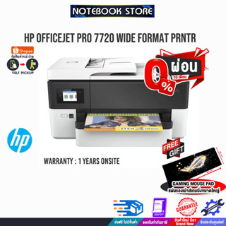 [ผ่อน 0% 10 ด.][รับเพิ่ม! แผ่นรองเม้าส์ใหญ่] HP OfficeJet Pro 7720 Wide Format Prntrer/ประกัน