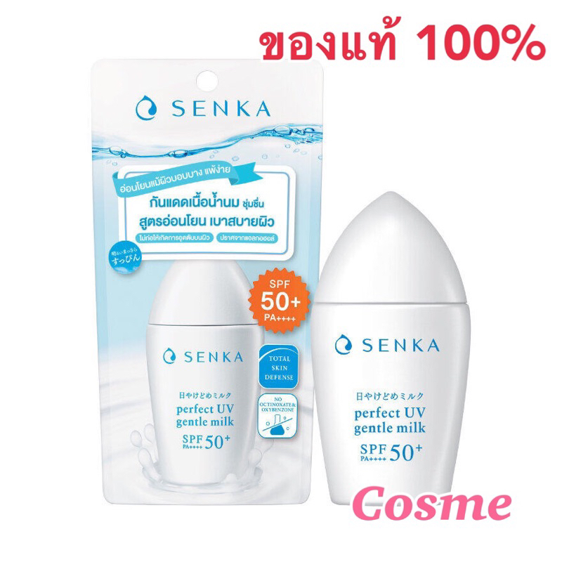 EXP.02/2026 Senka Perfect UV Gentle Milk SPF 50+ PA++++ 40 Ml. 1 ชิ้น
