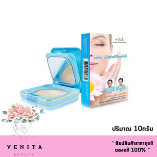 A-bena Changing Appearance Power / เอบีน่า เซนจิ้ง แอ็พเพียแร๊นซ์ พาวเดอร์ แป้งสำหรับใบหน้าฝ้า (ปริมาณ 10กรัม)