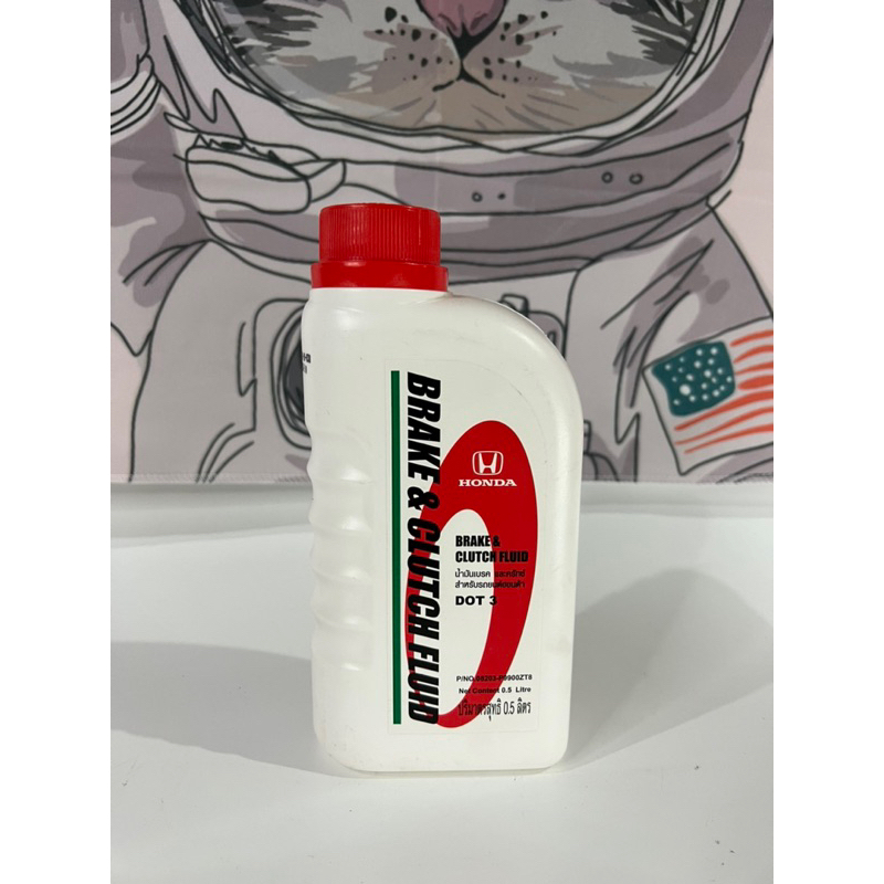 น้ำมันเบรคและคลัชท์ ฮอนด้า Honda BRAKE & CLUTCH FLUID Dot 3 แท้ ขนาด 0.5 L