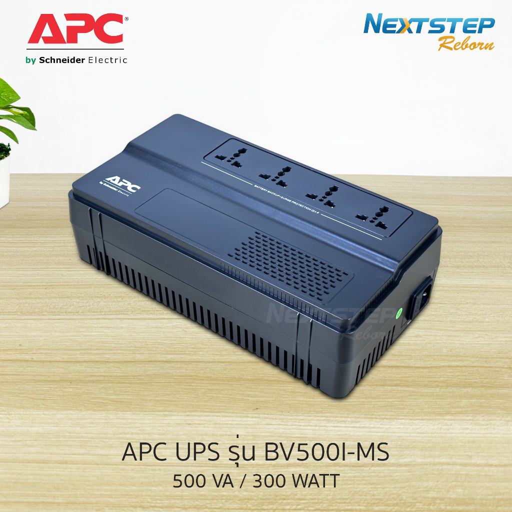 มือสอง UPS เครื่องสำรองไฟ APC Easy UPS BV500I-MS 500VA/300W รับประกัน 1 เดือน