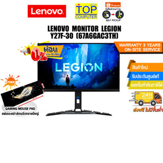 [ผ่อน0%10ด.][แถมเพิ่ม! แผ่นรองเม้าส์ Gaming ขนาดใหญ่]LENOVO MONITOR LEGION Y27F-30 67A6GAC3TH/ประกัน3y