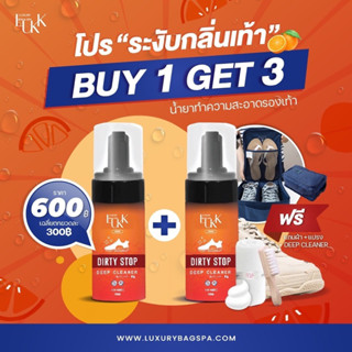 น้ำยาซักรองเท้า ทำความสะอาดรองเท้า LUXX 🍊สูตรออแกนิค คราบฝังลึกx2 Antibac ทำความสะอาดรองเท้าผ้าใบ