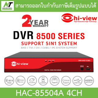 Hi-view เครื่องบันทึกภาพกล้องวงจรปิด DVR 4CH รุ่น HAC-85504A รุ่นใหม่มาแทน HA-85504-V1 BY N.T Computer