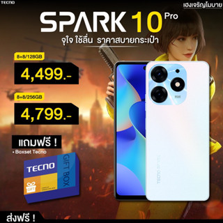 มือถือ TECNO SPARK 10 Pro เครื่องศูนย์ไทย