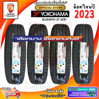 Yokohama 225/50 R18 BluEarth AE61 ยางใหม่ปี 2023 ( 4 เส้น) ผ่อน0% ยางรถยนต์ขอบ18 Free!! จุ๊บยาง Premium