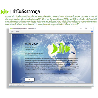 mini ZAP 4.2 โปรแกรมร้านอาหาร รับออเดอร์, จัดคิว, พิมพ์สลิปใบเสร็จ, ระบบสต๊อกวัตถุดิบ, ผูกสูตรอาหาร, ตัดสต๊อกอัตโนมัต,