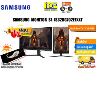 [ผ่อน0%10ด.][แถมเพิ่ม! แผ่นรองเม้าส์ Gaming ขนาดใหญ่]SAMSUNG MONITOR S1-LS32BG702EEXXT/ประกัน3y