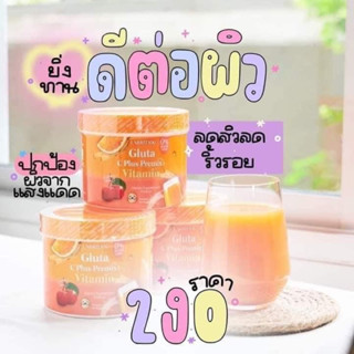 วิตซีปราง ลดสิว ผิวใส