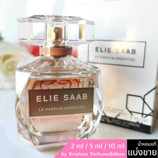 ELIE SAAB Le Parfum Essentiel EDP น้ำหอมแท้แบ่งขาย