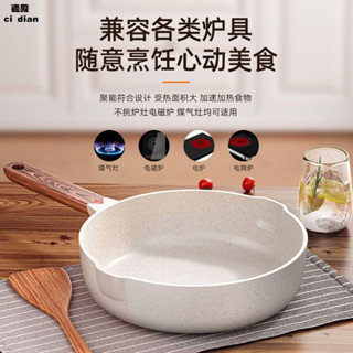 กระทะเคลือบหินอ่อน ด้ามไม้ ขนาด 24cm สำหรับเตาไฟฟ้า/เเก๊ส. Marble Stone Frying pan