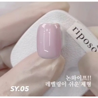 แยกขวดขาย #SY05 Love Love Syrup RIPOSO Korea non wipe Syrup พร้อมชาร์ตสีเปล่า ของแท้นำเข้าจากเกาหลี🇰🇷พร้อมส่ง