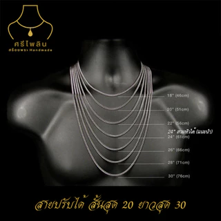 Seepilin รหัส PHI07 สร้อยคอห้อยพระ สร้อยเชือกร่มขนาด 1.2 มิล ลูกปัดลายพระพุทธรูป ทองเลเซอร์สแตนเลส ห้อยพระ 1-2 องค์