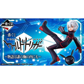 [Pre-order] เวิลด์ ทริกเกอร์ World Trigger - Ichiban Kuji -Monogatari wa Dare no Mune no Uchi ni mo-