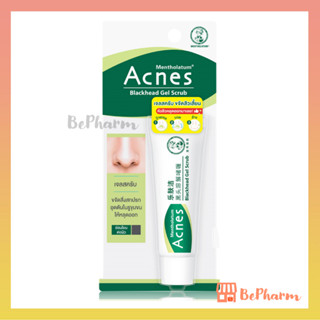 เจลสครับ Mentholatum Acnes Blackhead Gel Scrub 18 g เมนโทลาทั่ม แอคเน่ส์ แบล็คเฮด ขจัดสิวเสี้ยน สครับขจัดสิวเสี้ยน