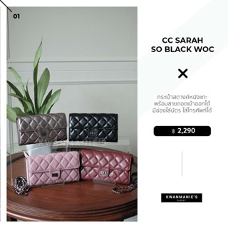 kwanmaniescloset - CC Sarah So Black Wallet on Chain