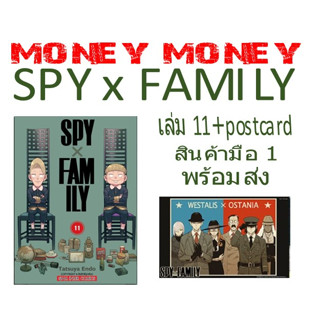 SPY X FAMILY (หนังสือการ์ตูน)