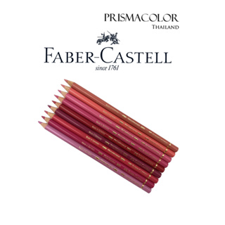 ดินสอสี Faber-Castell Polychromos จำหน่ายแยกแท่ง (กลุ่มสีชมพู)