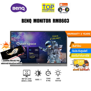 [แถมเพิ่ม! แผ่นรองเม้าส์ Gaming ขนาดใหญ่]BENQ MONITOR RM8603 (9H.F7DTK.DP4)/ประกัน3y/