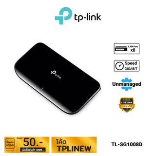 TP-Link 8-Port Gigabit Desktop Switch รุ่น TL-SG1008D