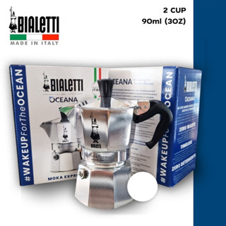 [บ้านกาแฟ] Bialetti หม้อต้มกาแฟ Moka Pot รุ่น Moka Express (โมคา เอ็กซ์เพรส) ขนาด 2 ถ้วย