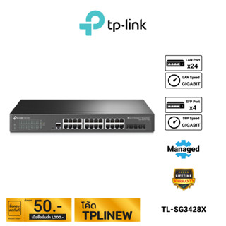 TP-Link JetStream 24-Port Gigabit L2+ Managed Switch with 4 Gigabit SFP Slots รุ่น TL-SG3428