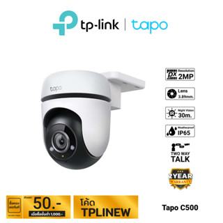 TP-Link กล้องวงจรปิด WIFI 2 ล้านพิกเซล รุ่น Tapo C500