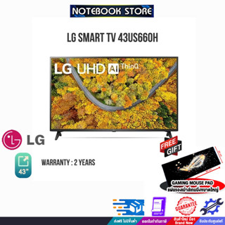 [รับเพิ่ม! แผ่นรองเม้าส์ Gaming ขนาดใหญ่]LG SMART TV 43US660H/ประกัน2y/BY NOTEBOOK STORE