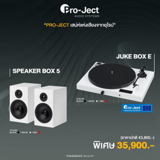 Pro-ject Juke Box E  +  SPEAKER BOX5  “All-in-one Plug &amp; Play“ / BOOKSHELF