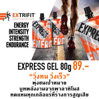 Express gel เจลให้พลังงานและสารอาหารสำหรับนักกีฬา โดยเฉพาะนักวิ่ง นักปั่นจักรยาน และนักกีฬาทุกประเภท ซื้อ6แถม1รวมได้7ซอง