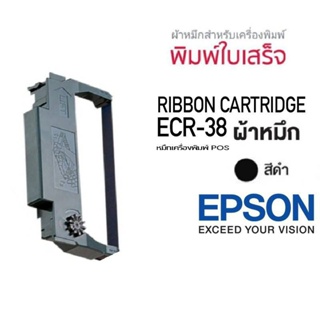 ตลับหมึกพิมพ์ EPSON ERC-38 สีดำ ,TMU220 เทียบเท่า