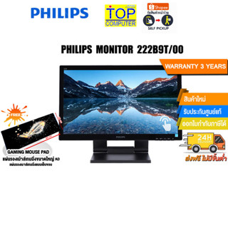 PHILIPS MONITOR 222B9T/00/ประกัน 3 Y