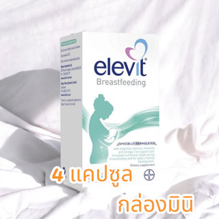 Elevit breastfeeding 4 capsules ขนาดทดลอง แท้จากออสเตรเลีย