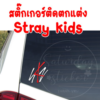 สติ๊กเกอร์ไดคัท #Straykids - SKZ