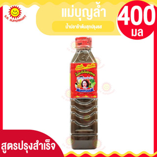 แม่บุญล้ำ น้ำปลาร้าต้มสุกปรุงรส สูตรปรุงสำเร็จ 400มล.